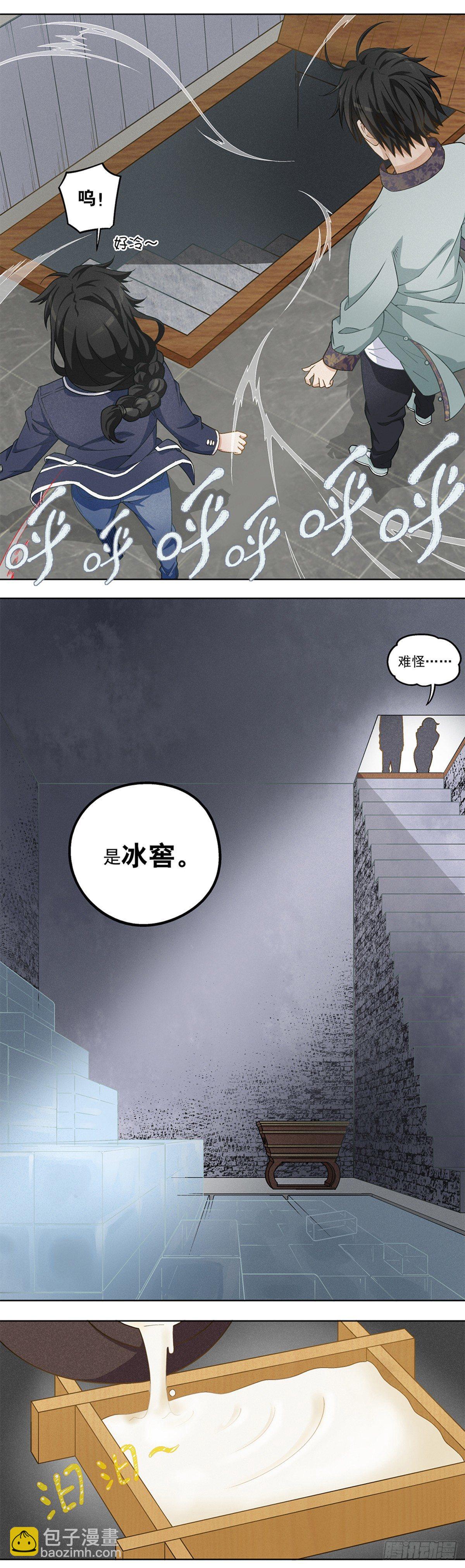 23-第24话