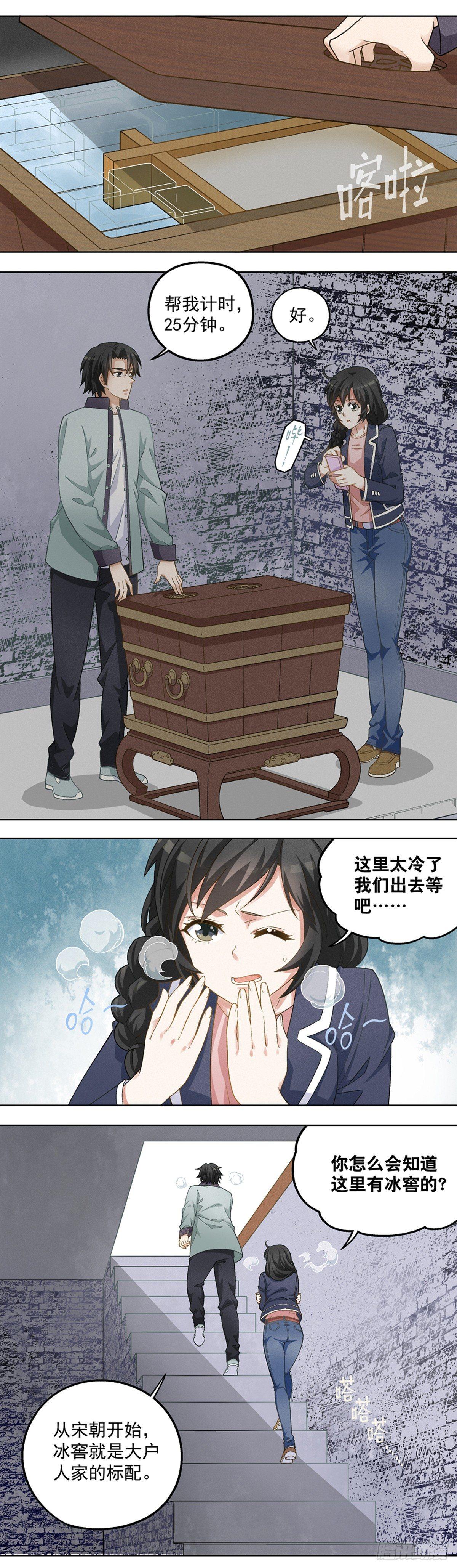 23-第24话
