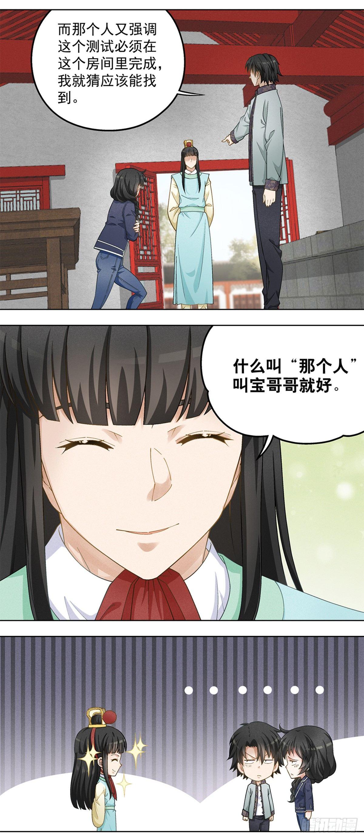 23-第24话