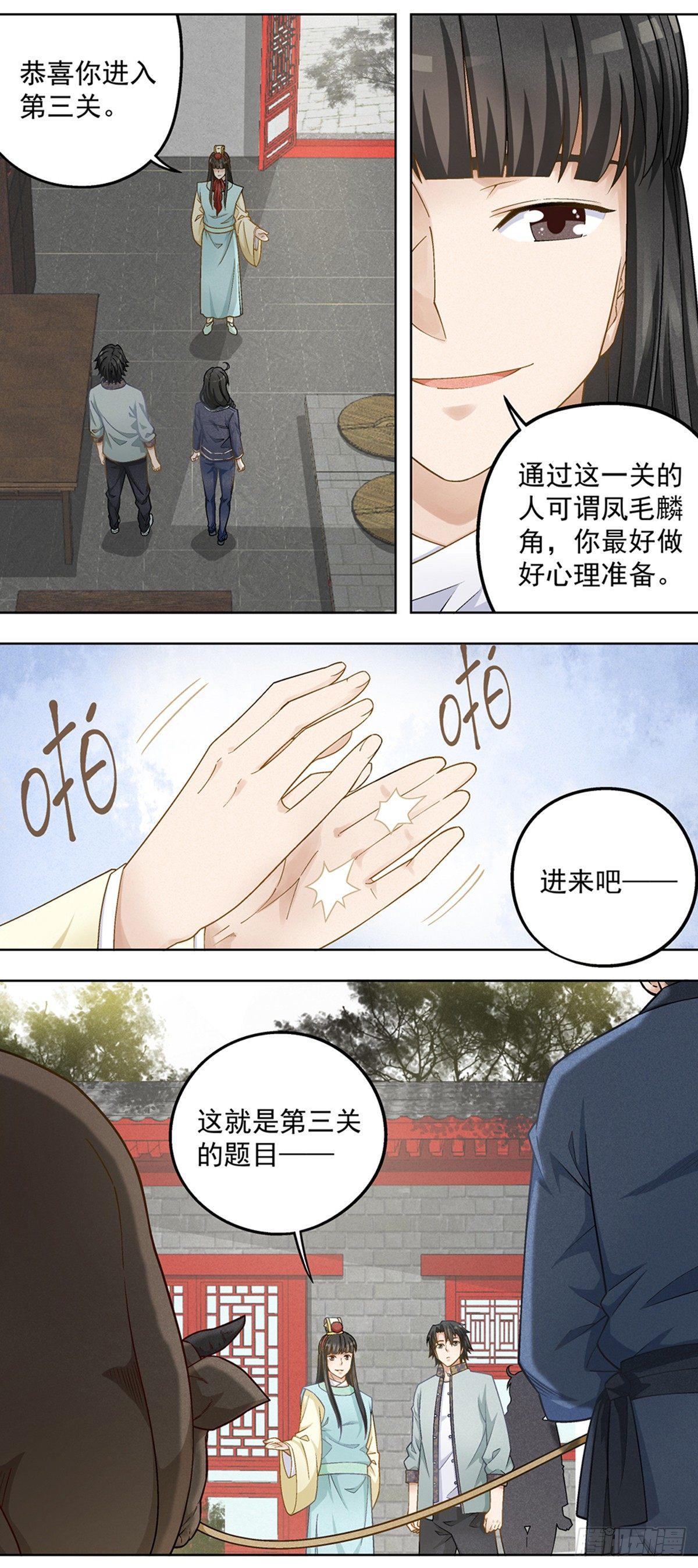 25-第26话