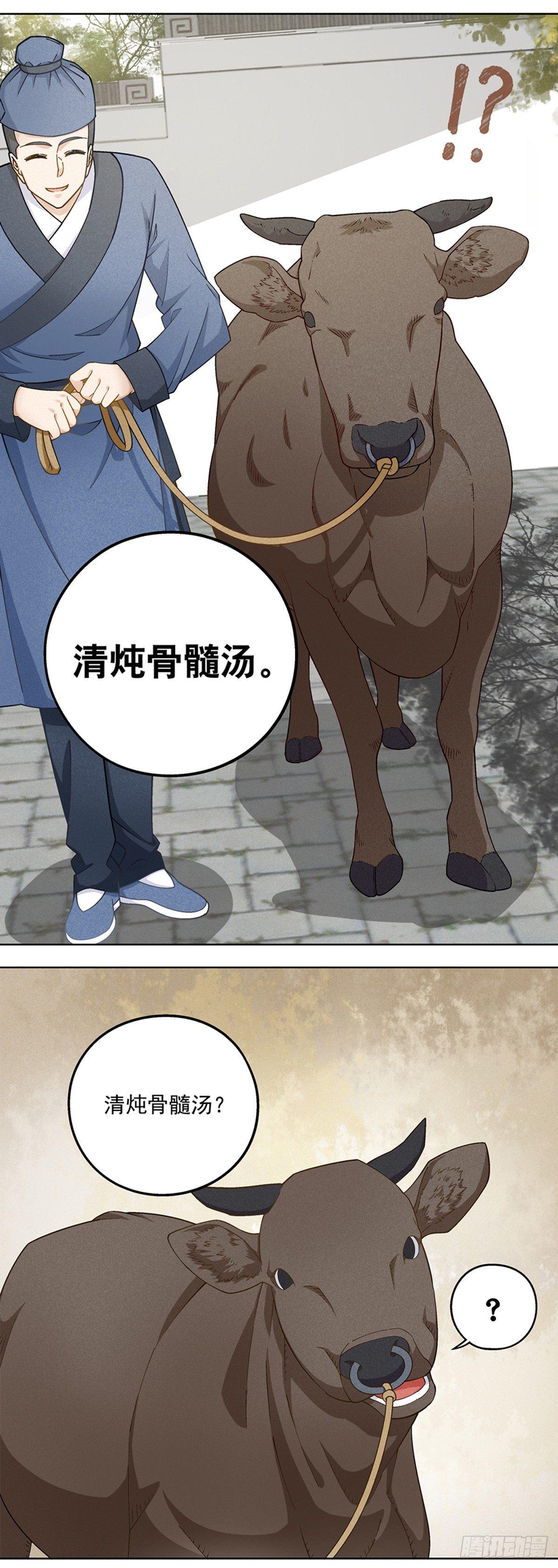 25-第26话