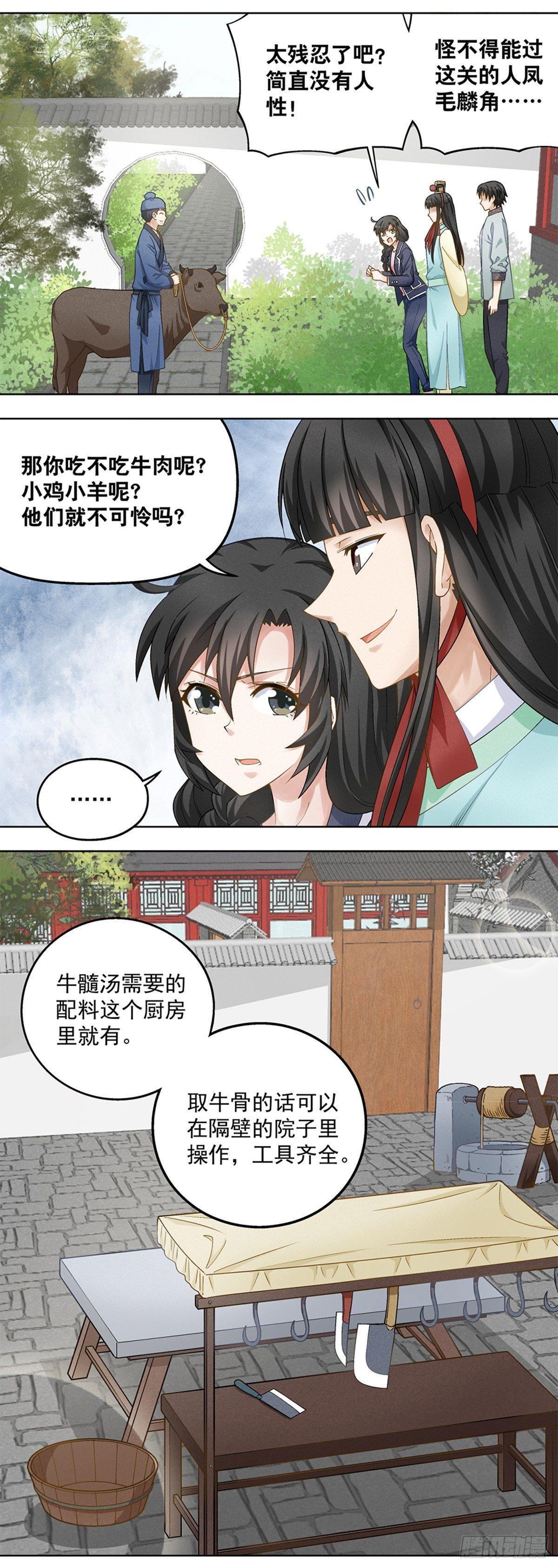 25-第26话