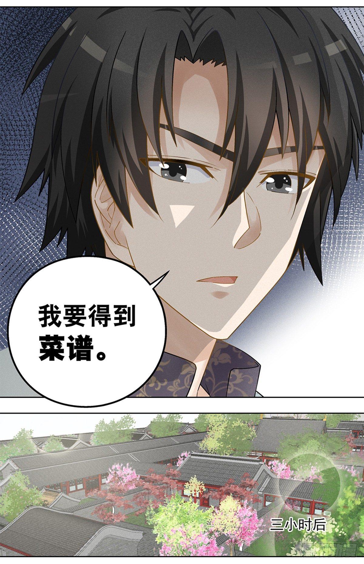 25-第26话