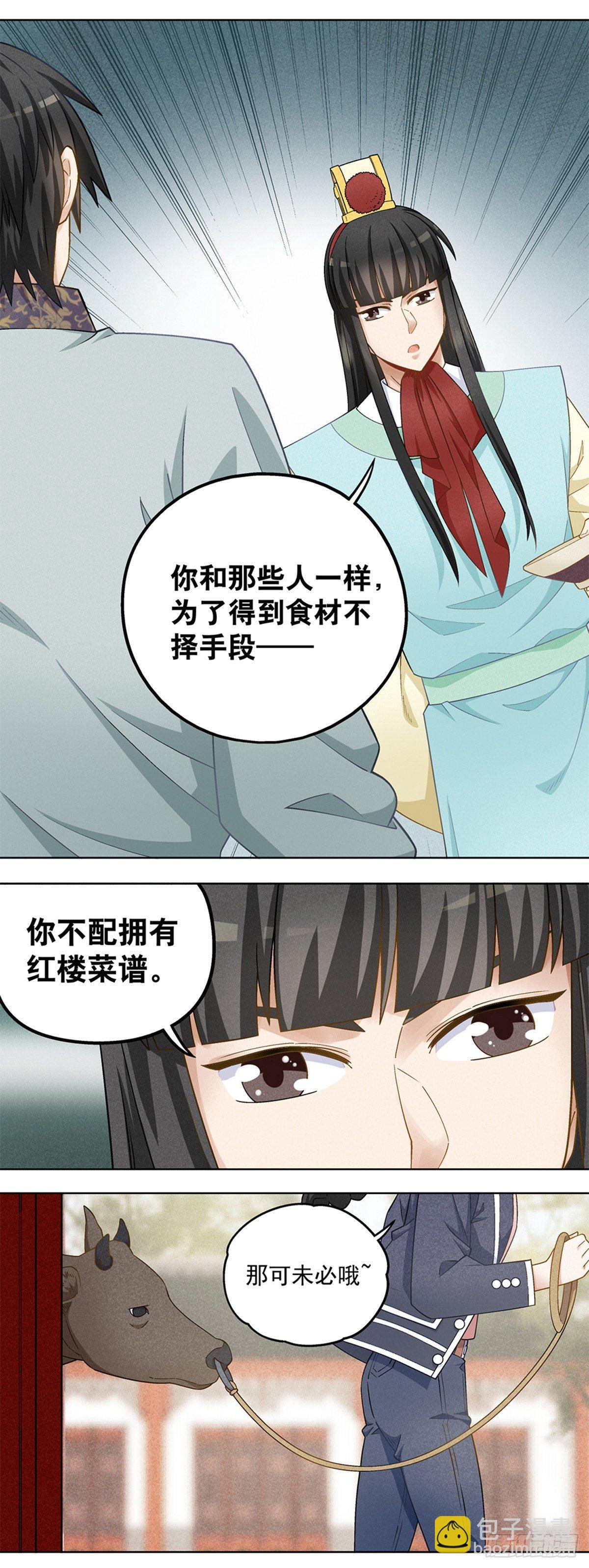 25-第26话