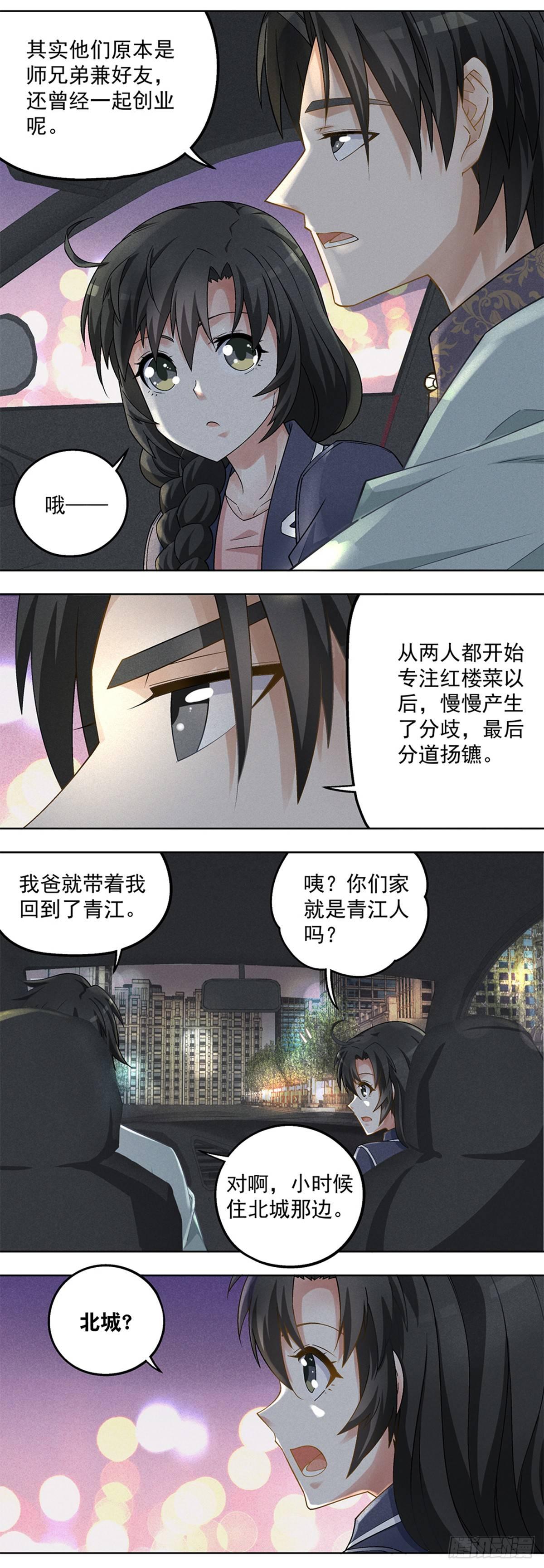 27-第28话