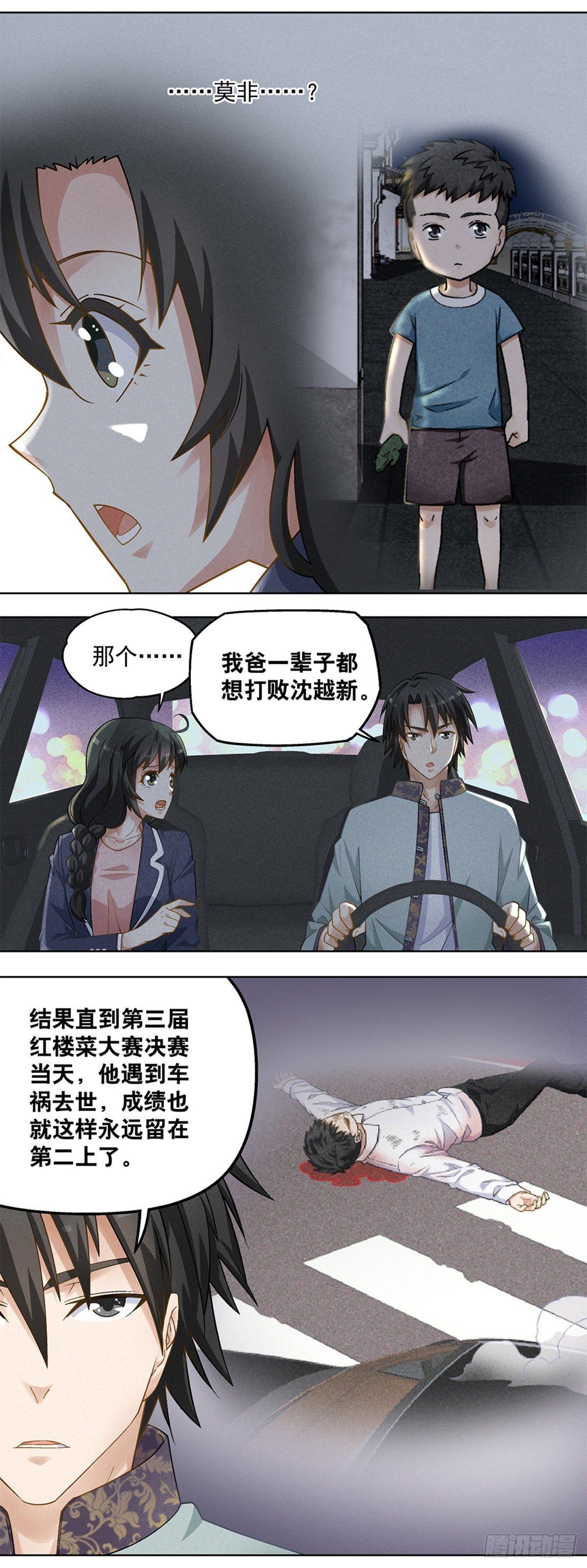 27-第28话