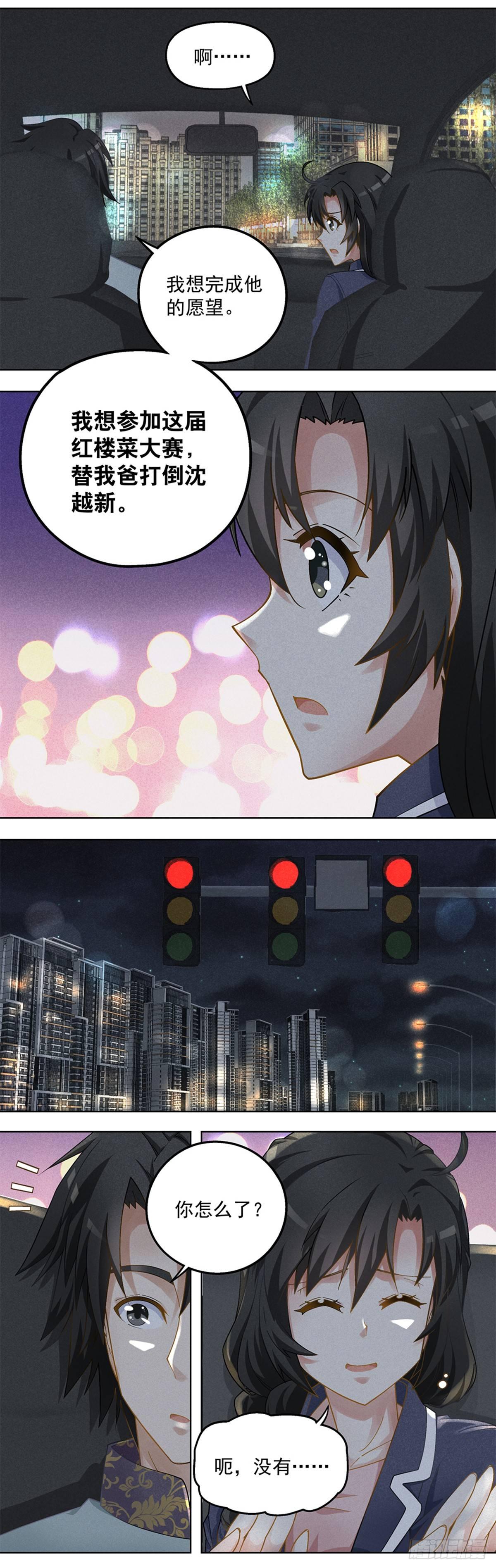 27-第28话