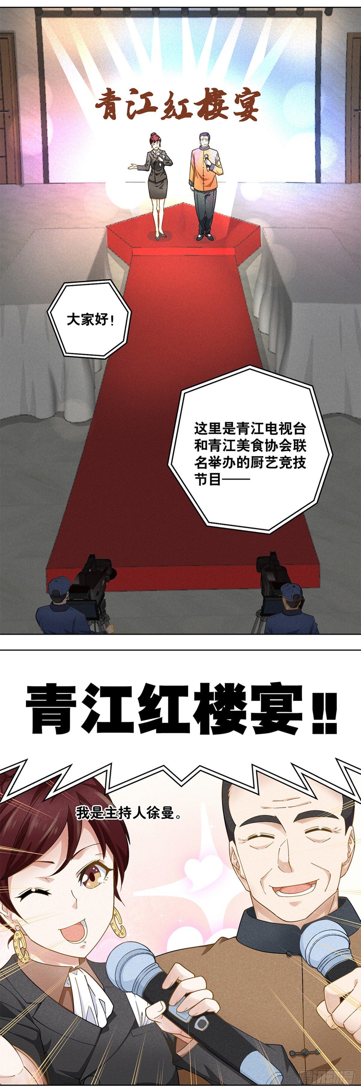 27-第28话