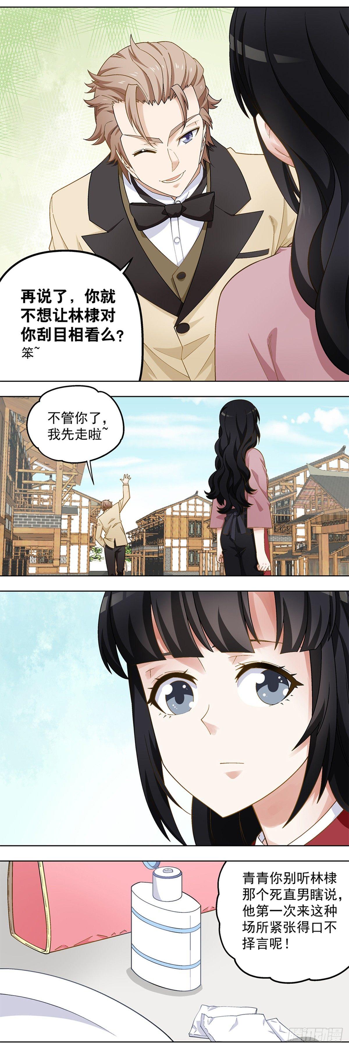 29-第30话