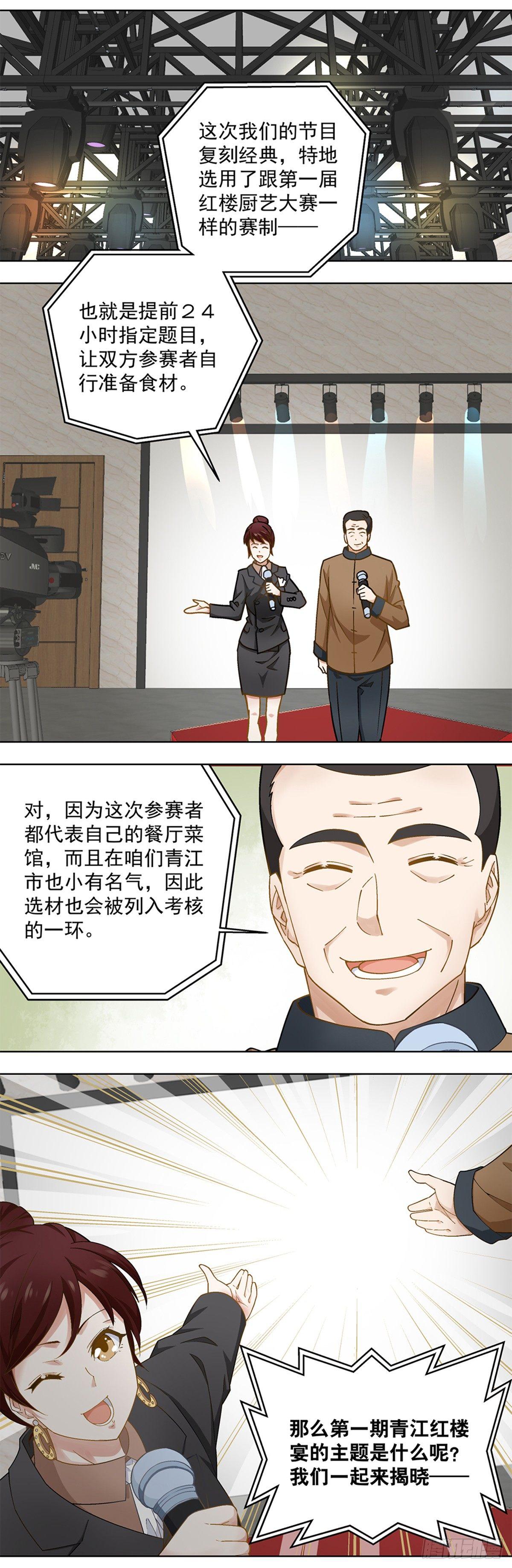 29-第30话