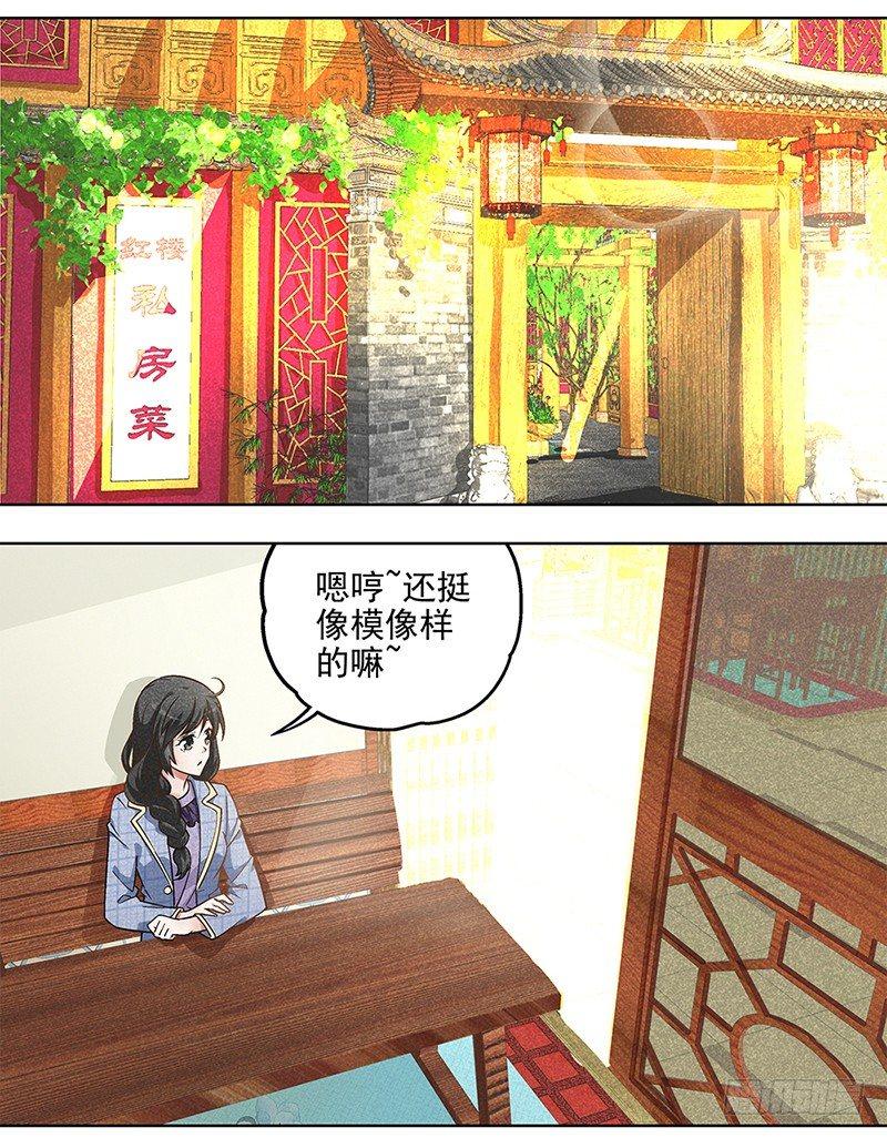 3-第4话