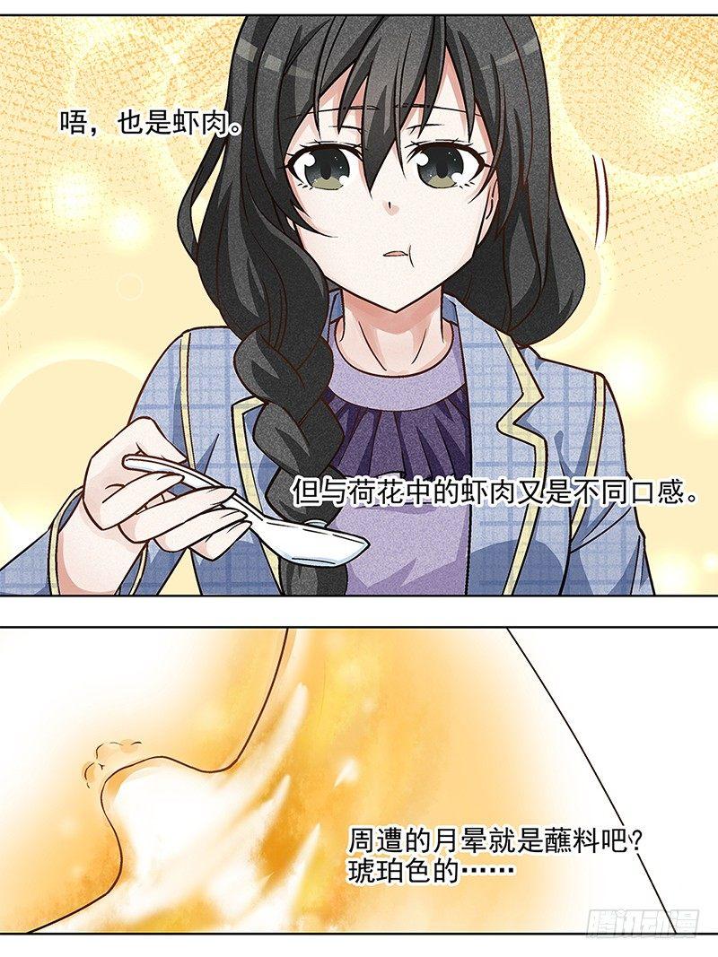 3-第4话