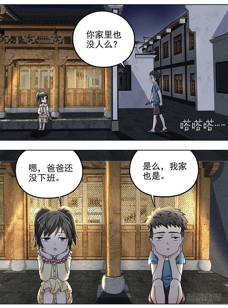 3-第4话