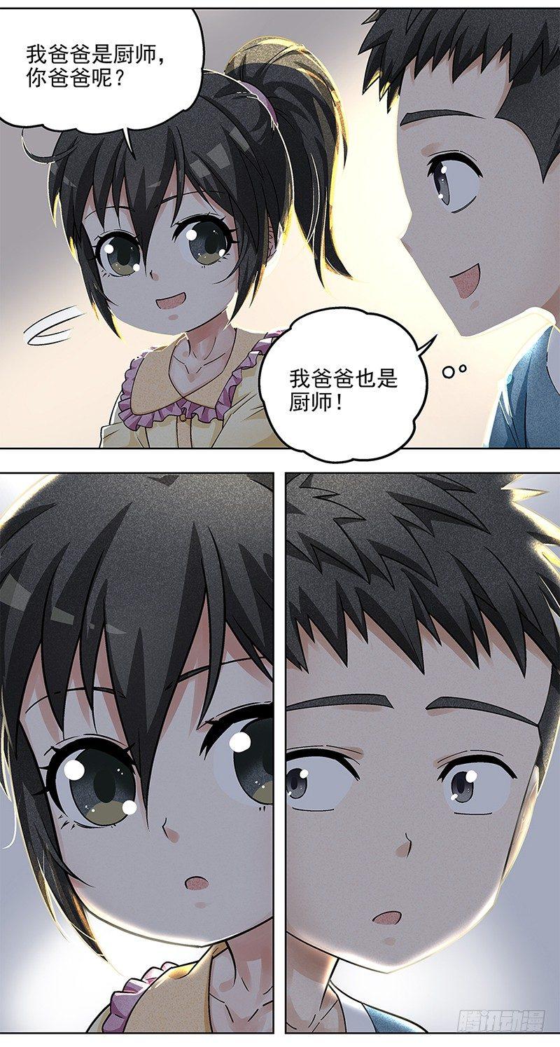 3-第4话