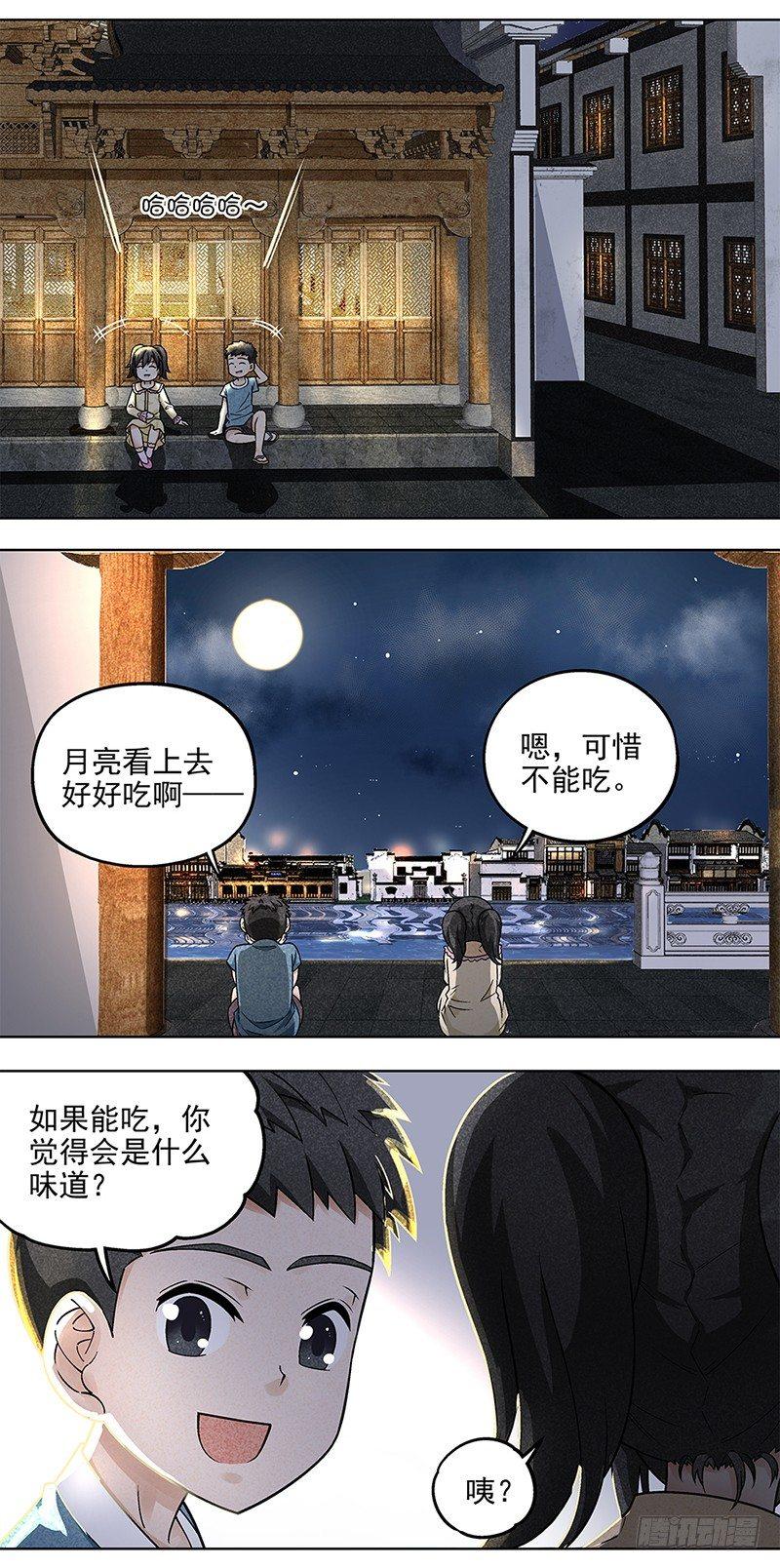 3-第4话