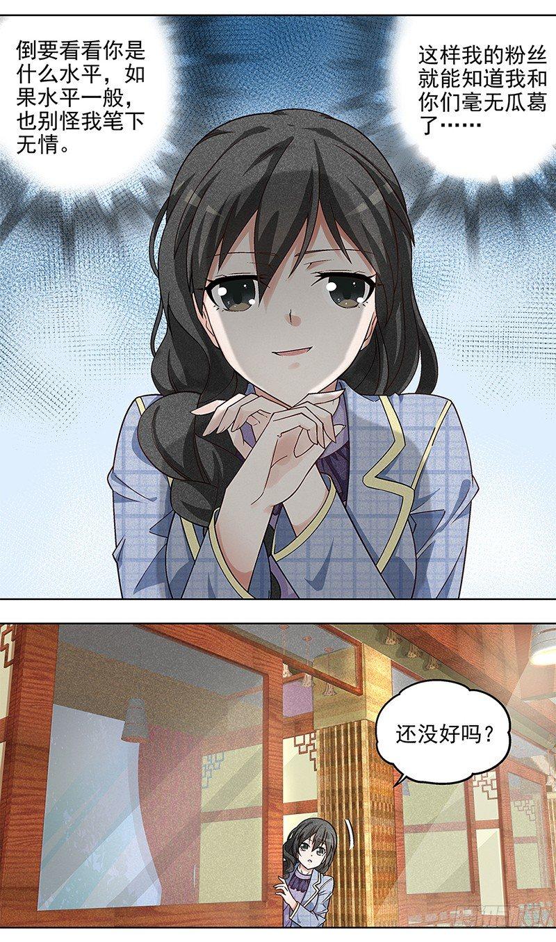 3-第4话