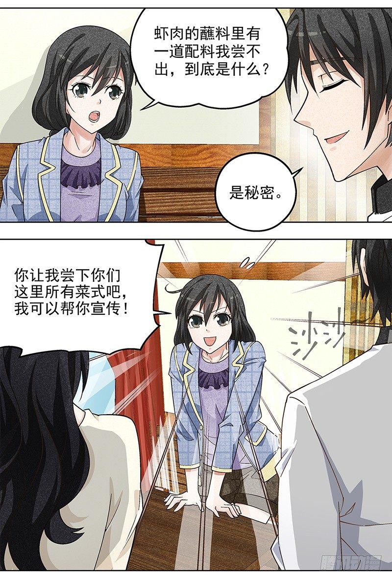 3-第4话