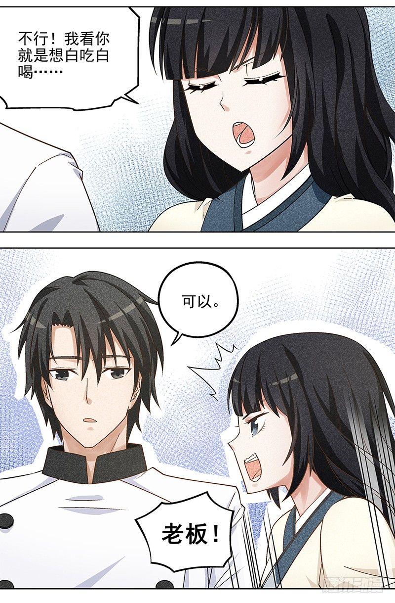 3-第4话