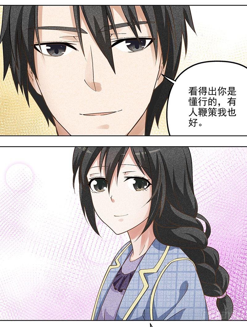 3-第4话