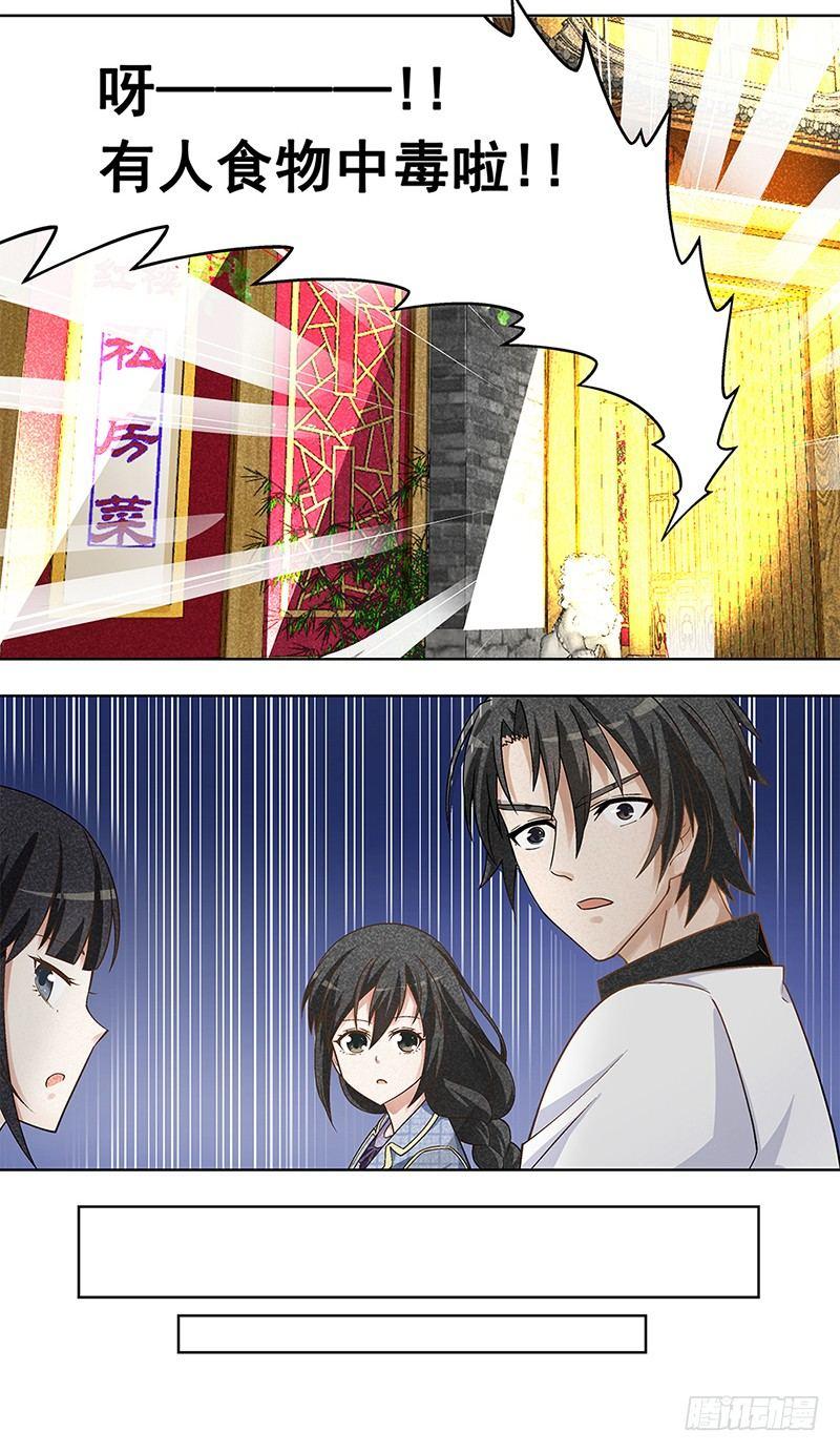3-第4话