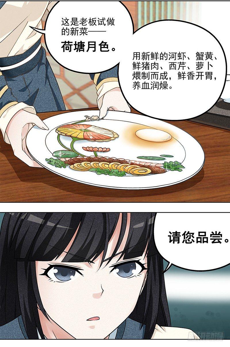 3-第4话