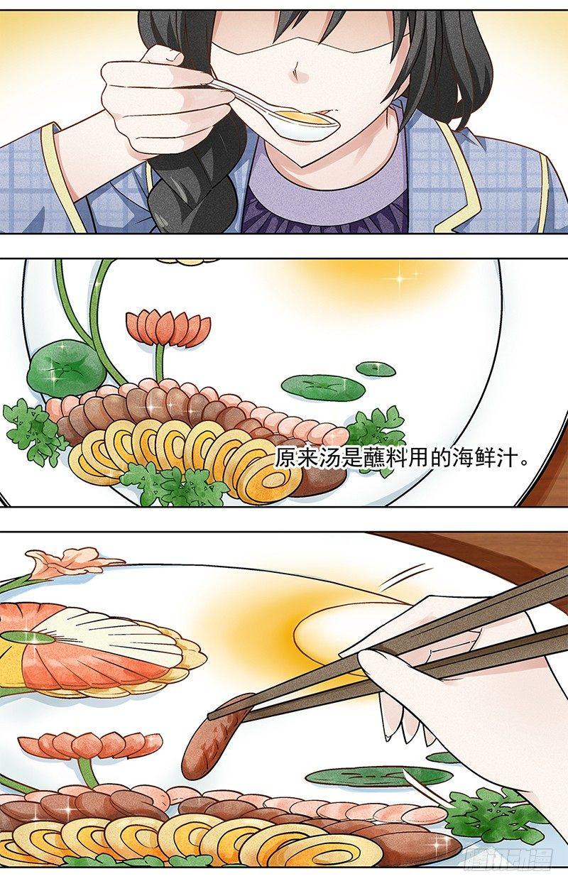 3-第4话