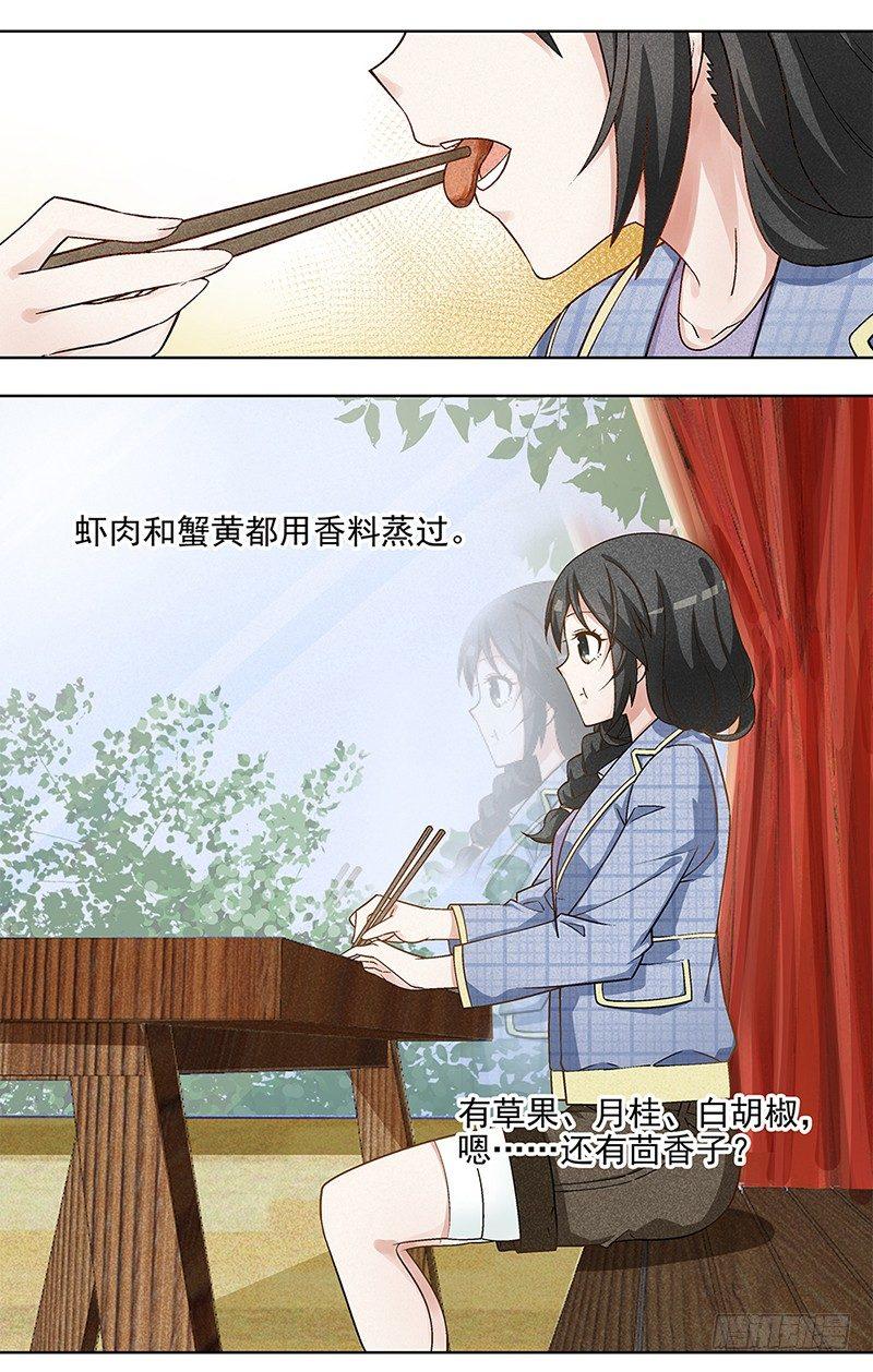 3-第4话