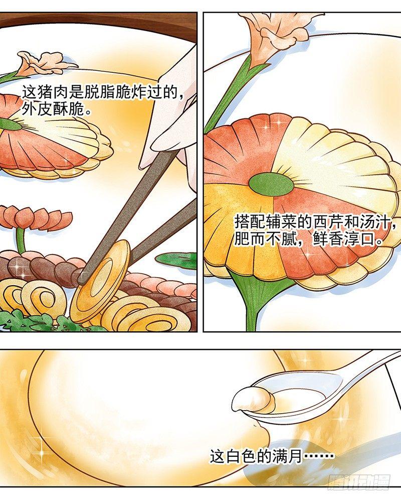 3-第4话