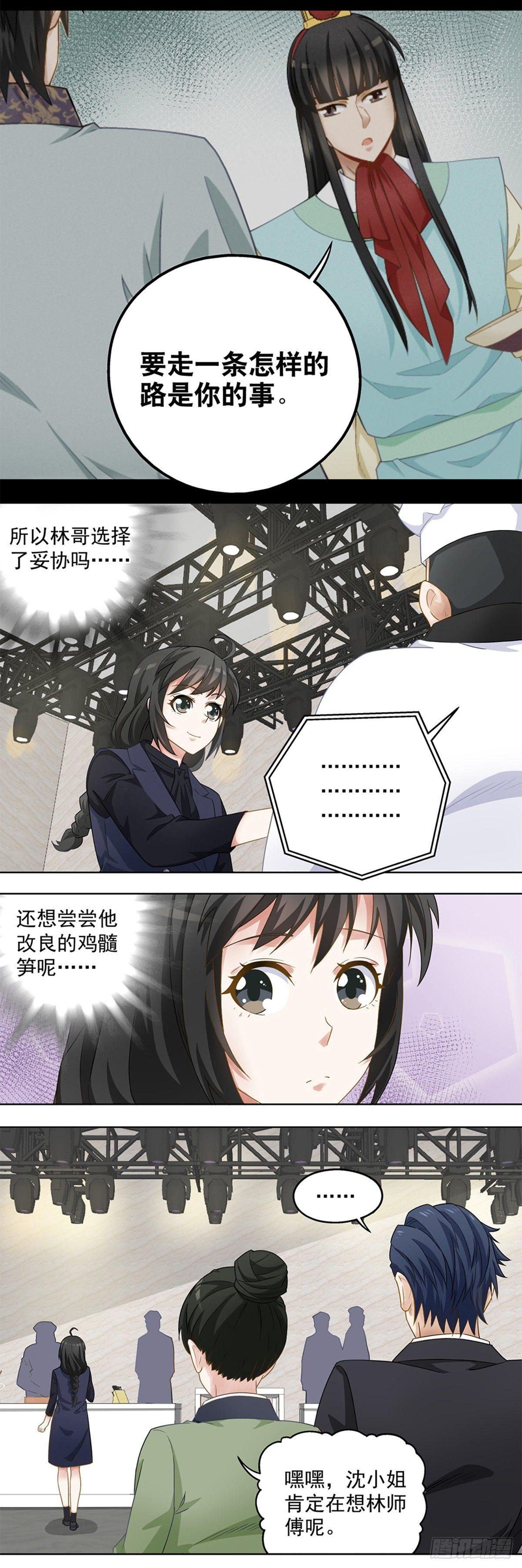 31-第32话