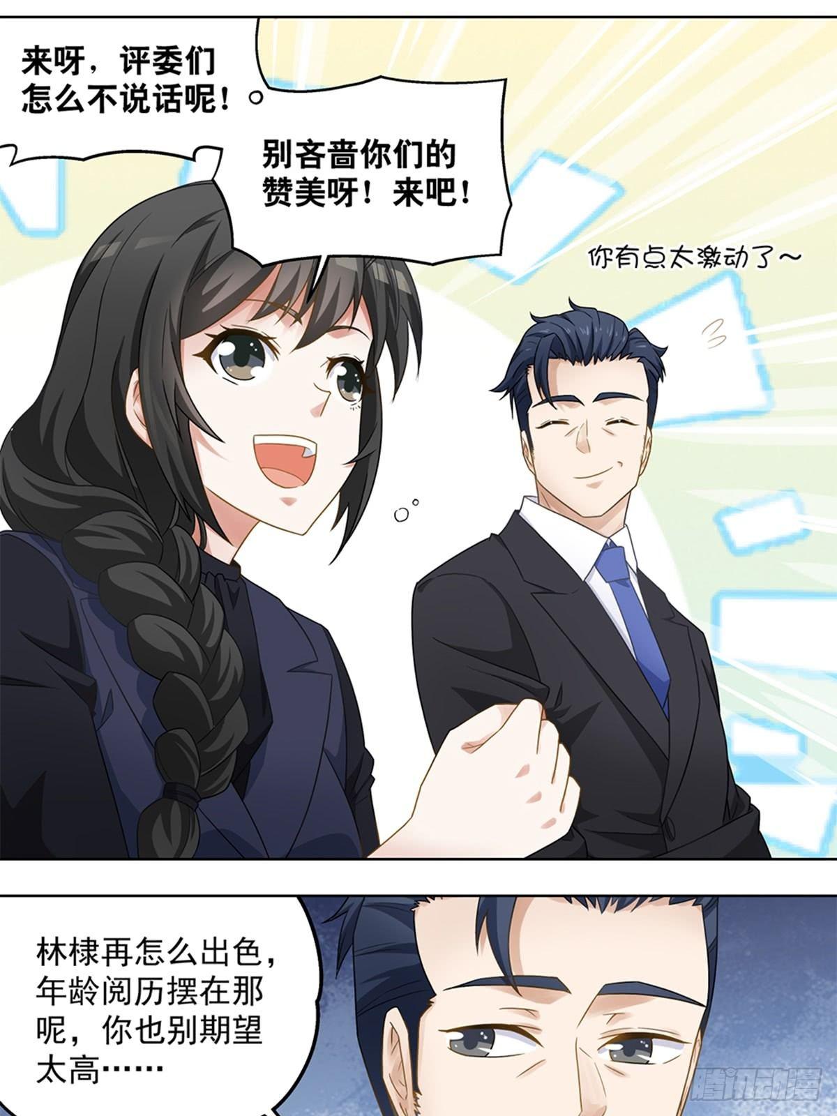 33-第34话
