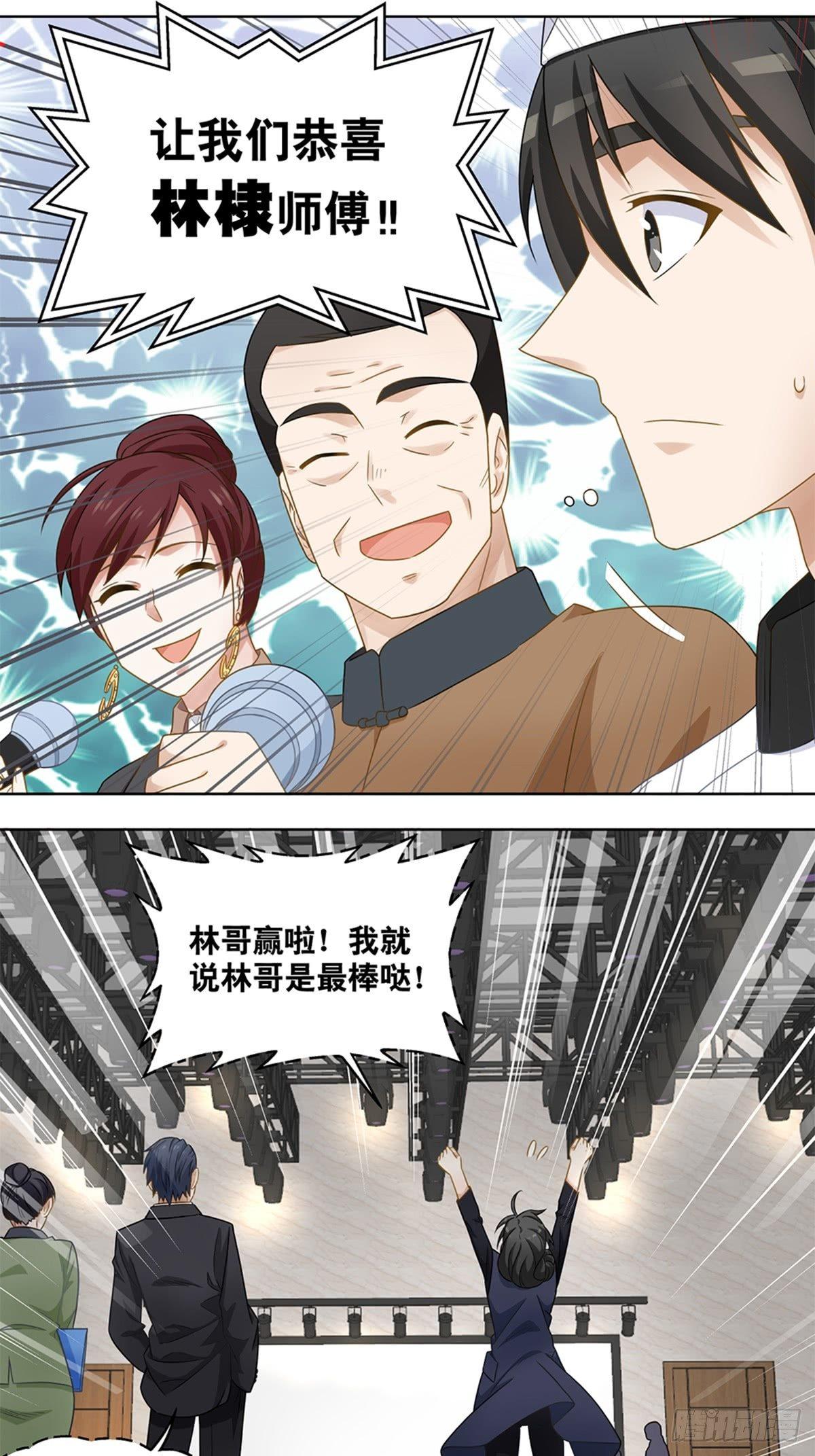 33-第34话