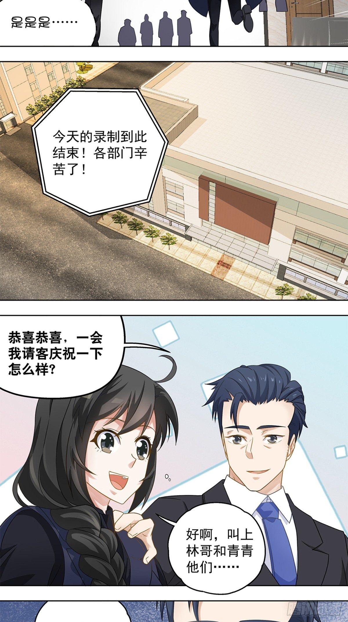 33-第34话