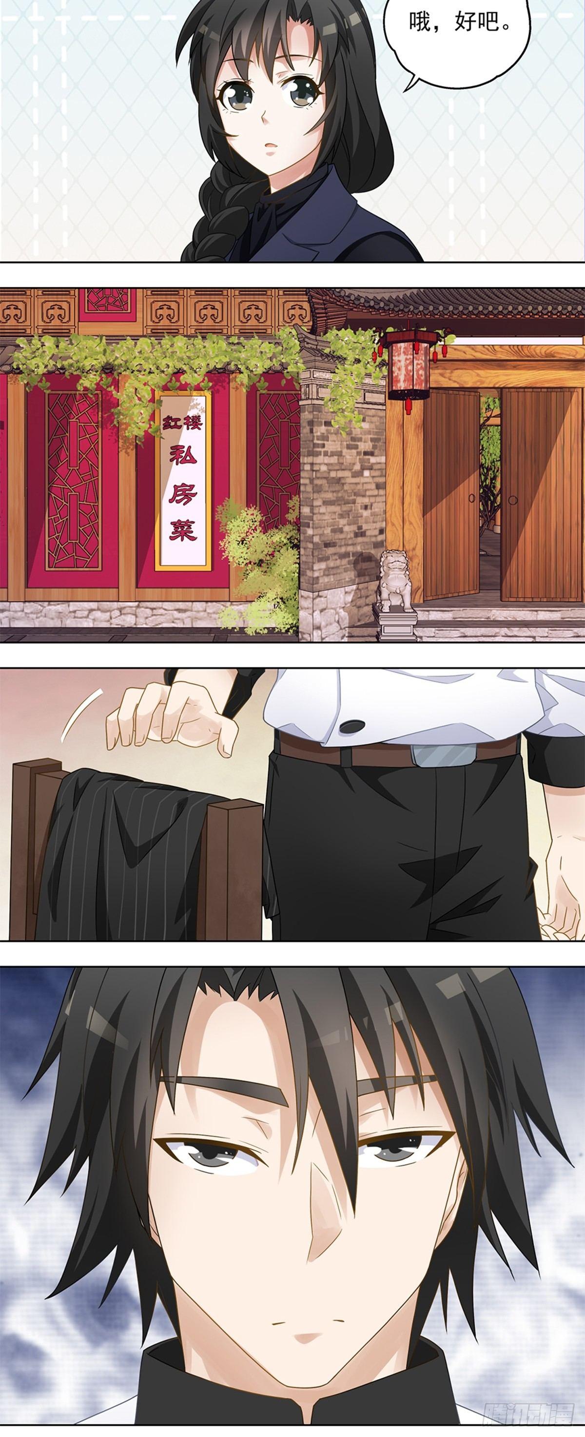 33-第34话