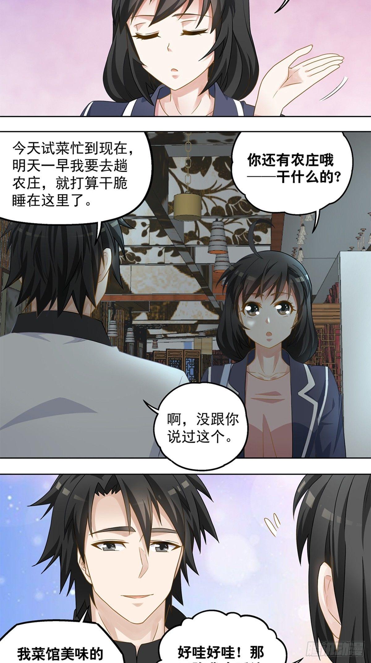 35-第36话