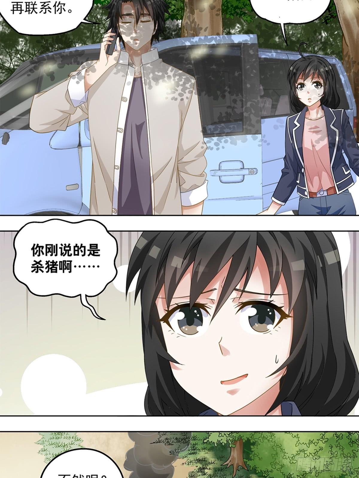 37-第38话