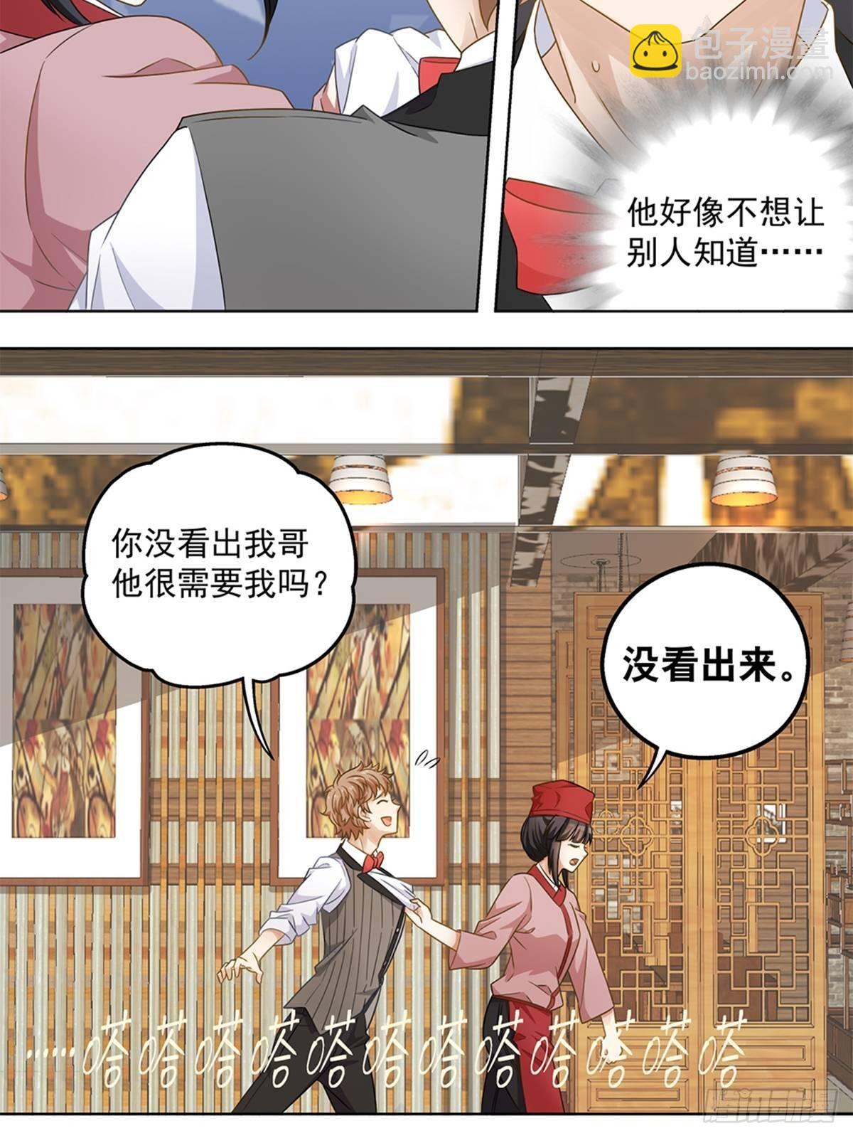 41-第42话
