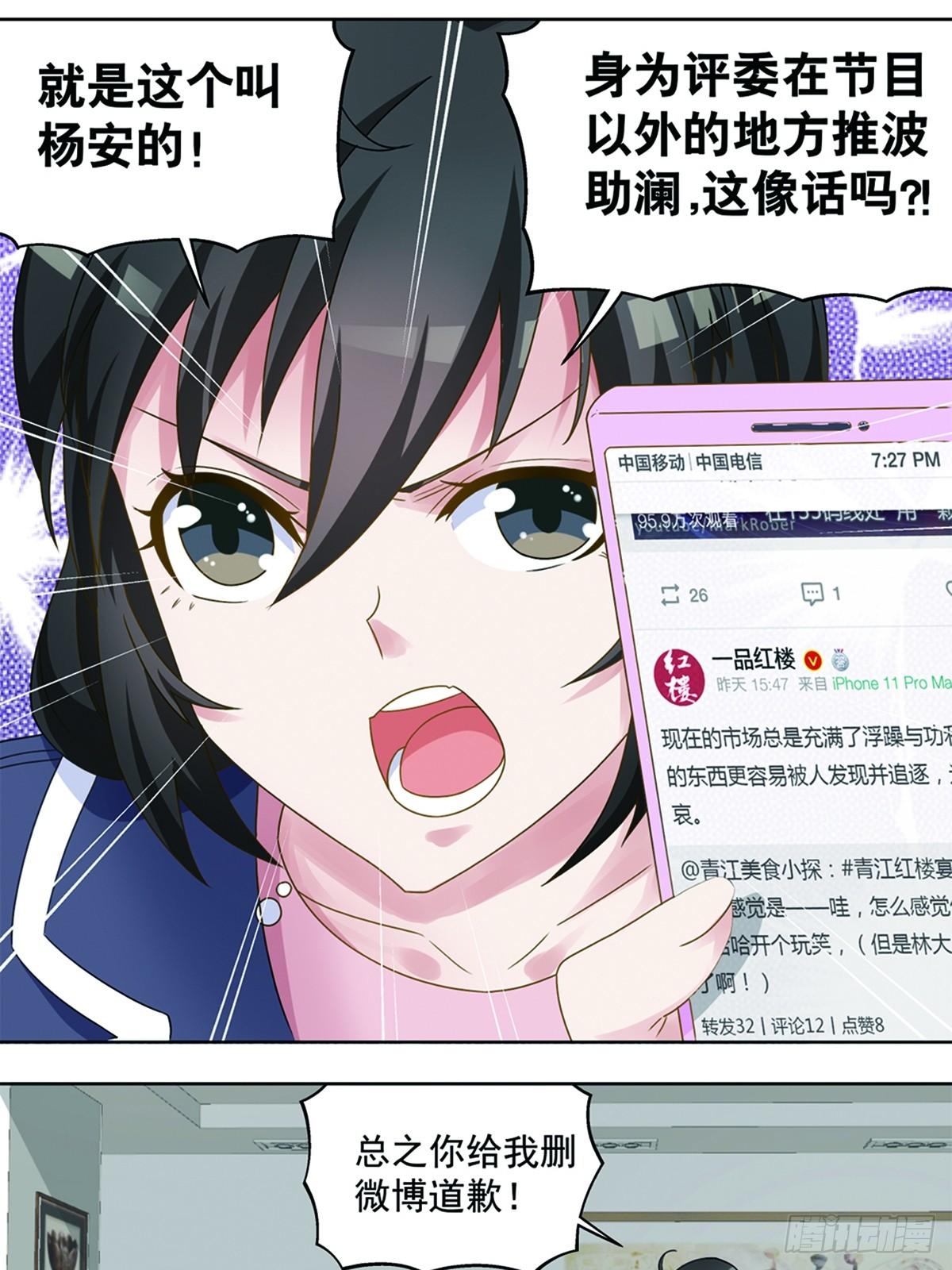43-第44话