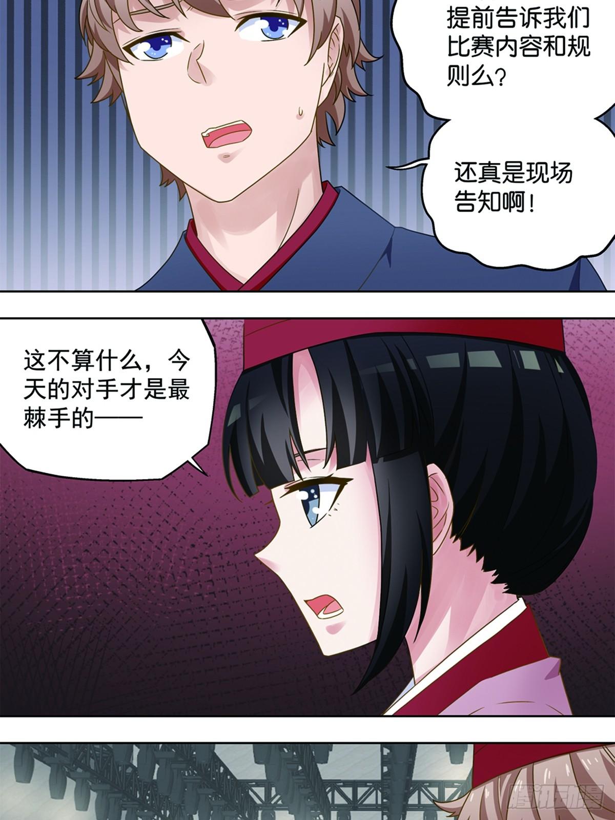 43-第44话