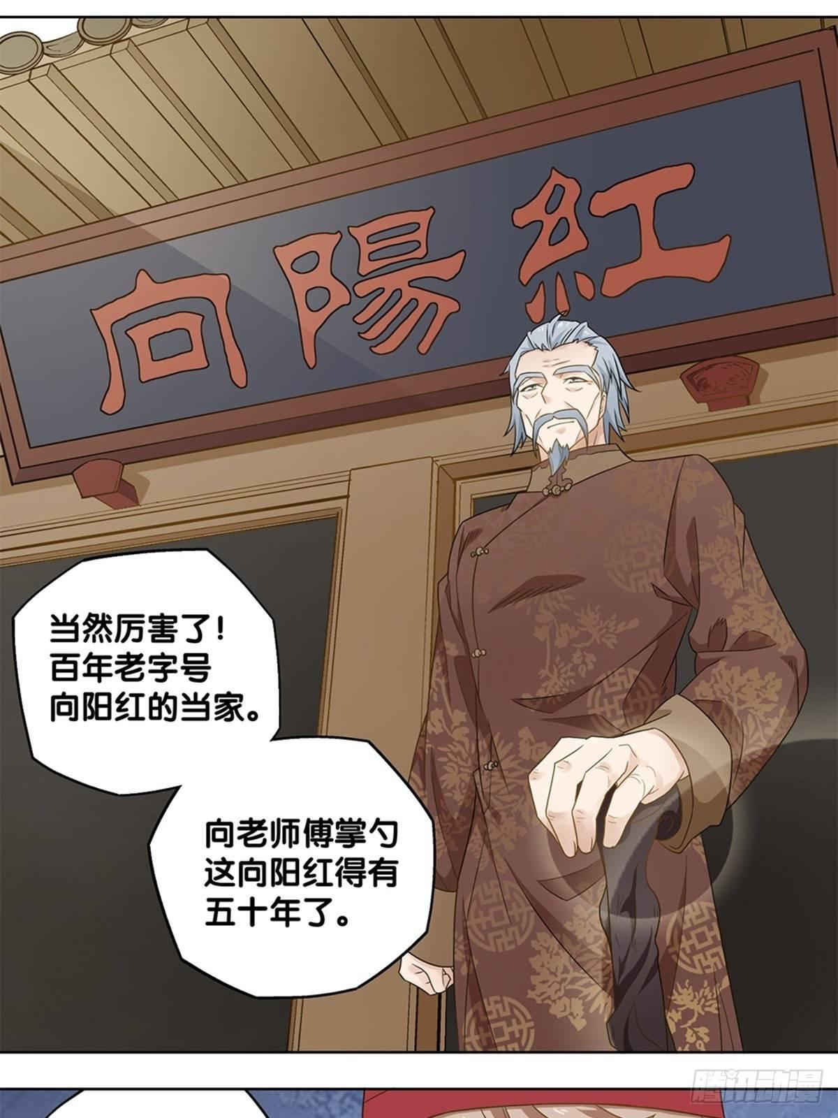 45-第46话