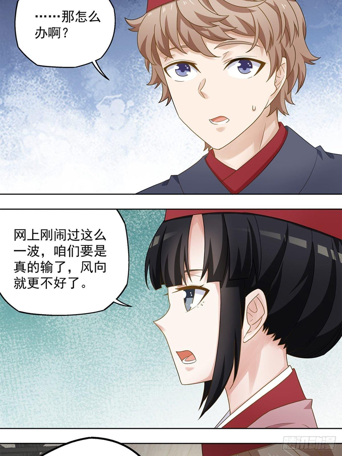 45-第46话