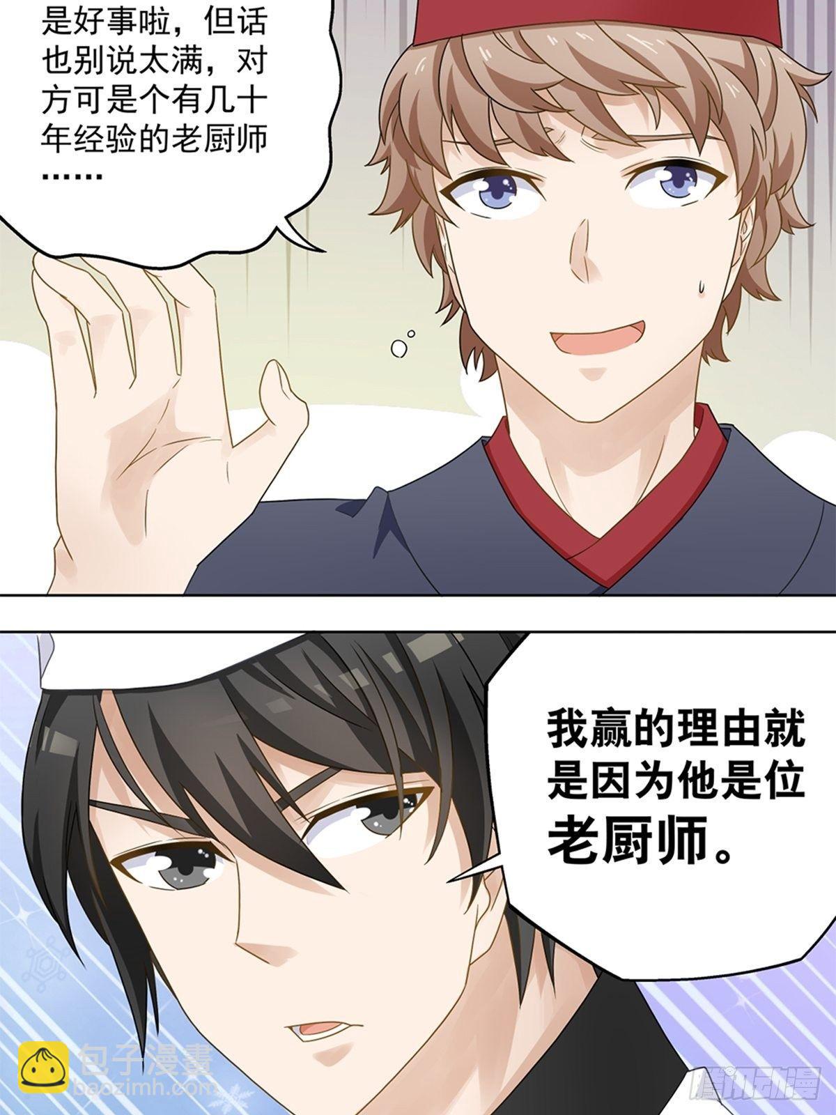 45-第46话