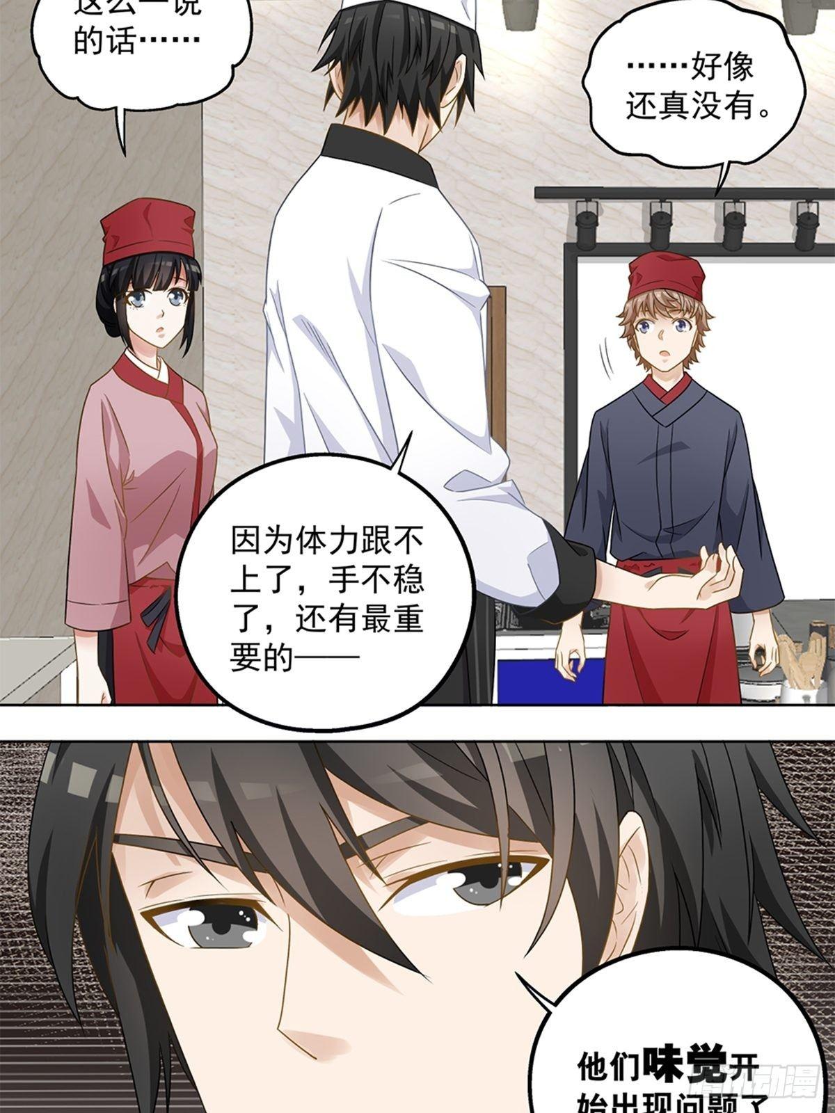 45-第46话
