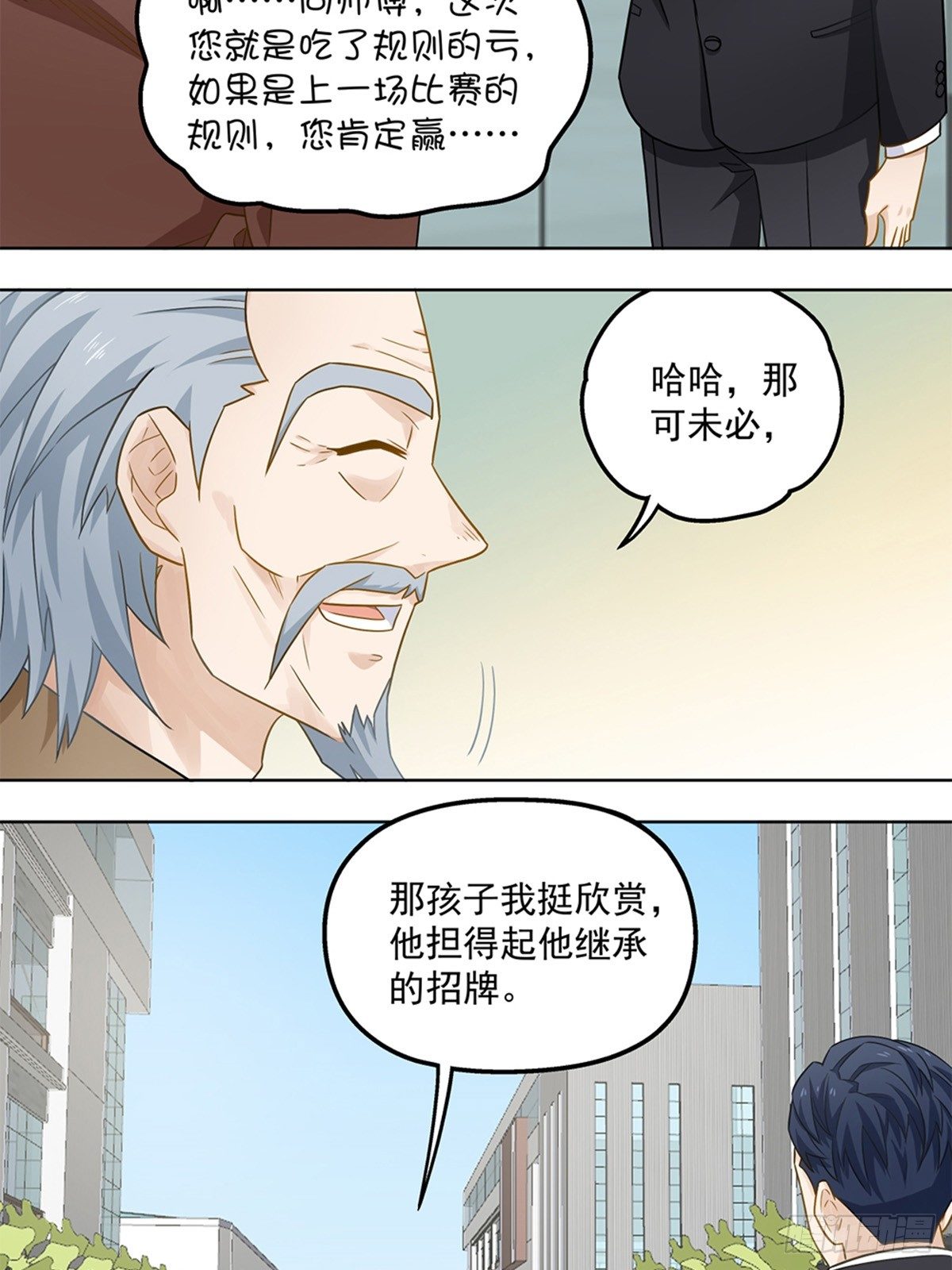 47-第48话