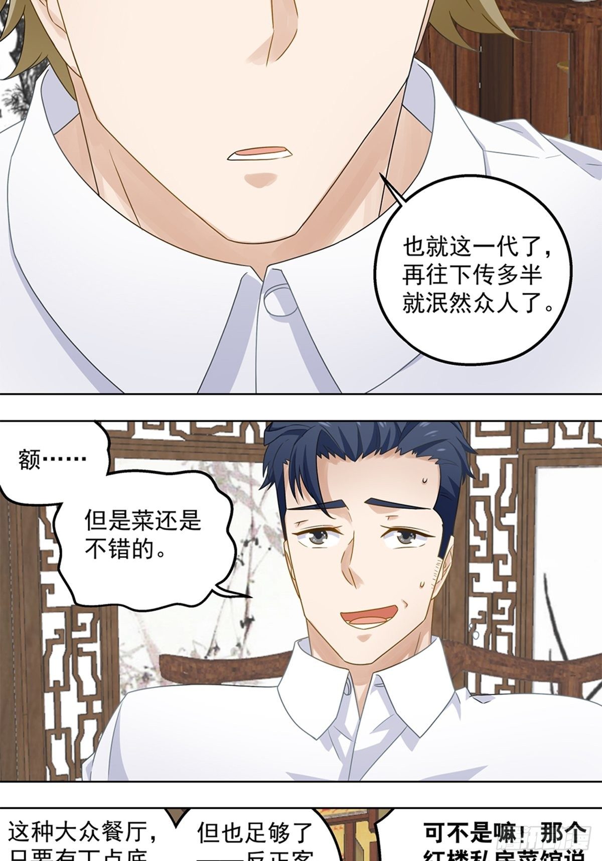 49-第50话