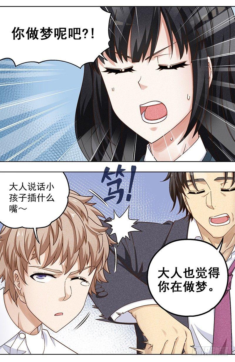 5-第6话