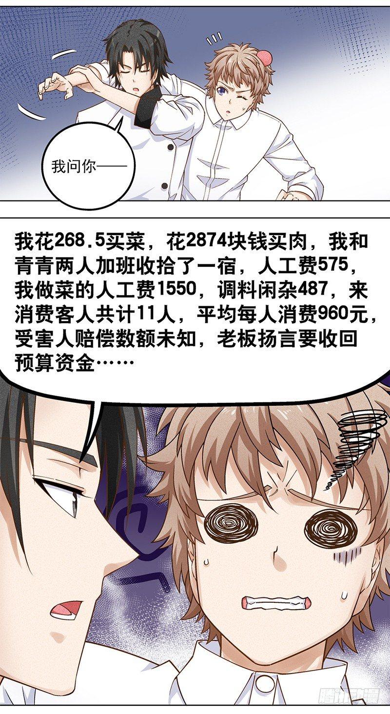 5-第6话