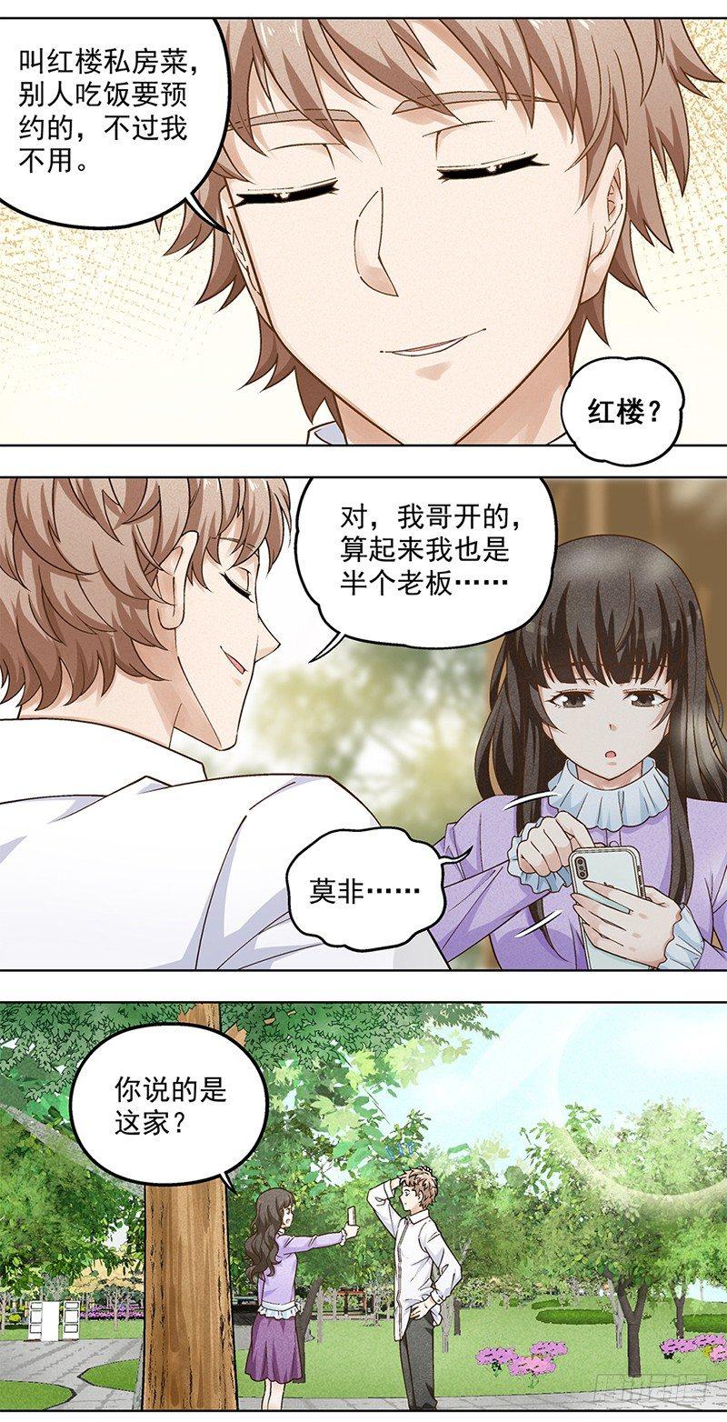 5-第6话