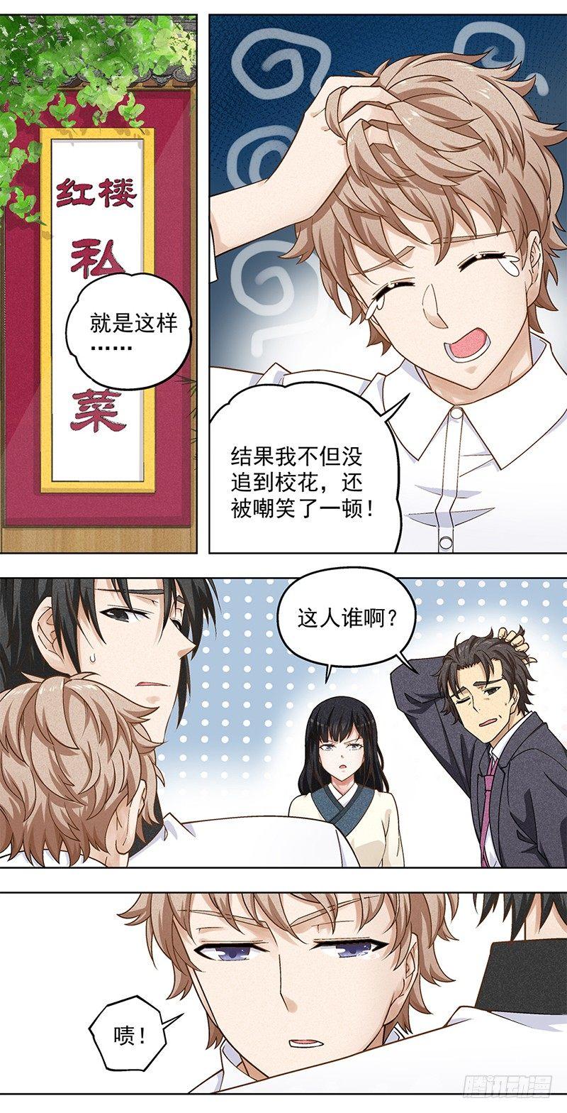 5-第6话