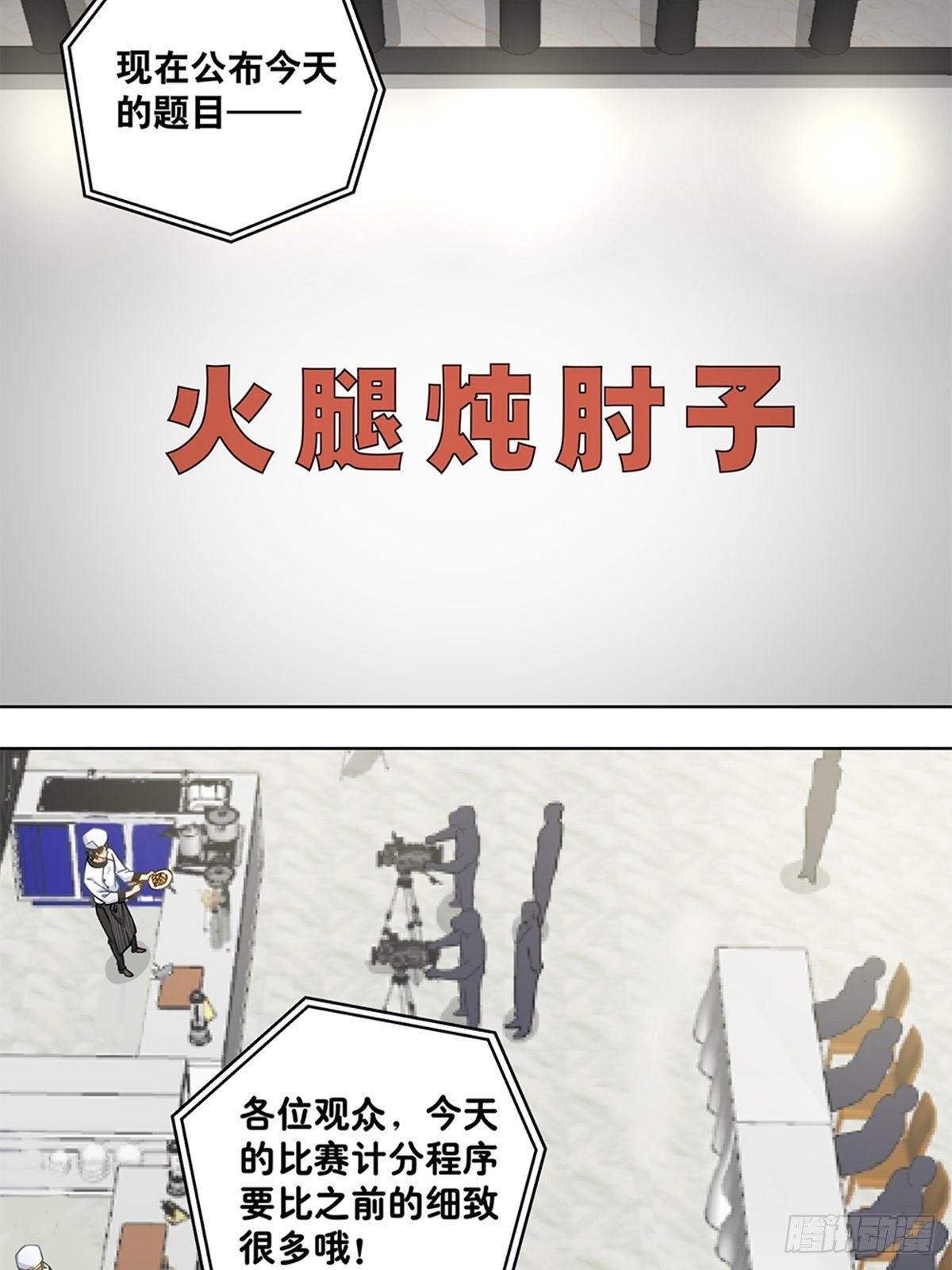 53-第54话