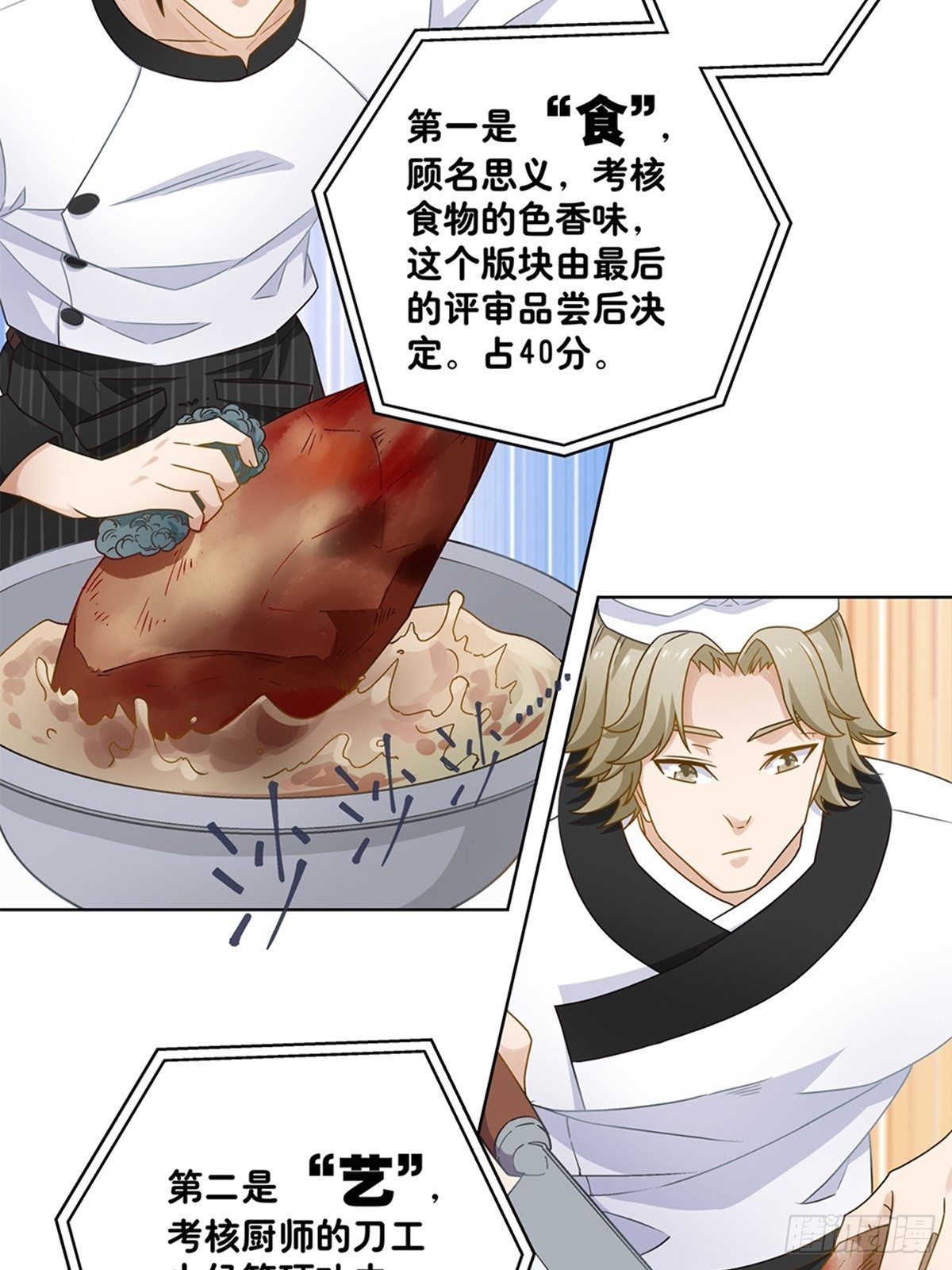 53-第54话